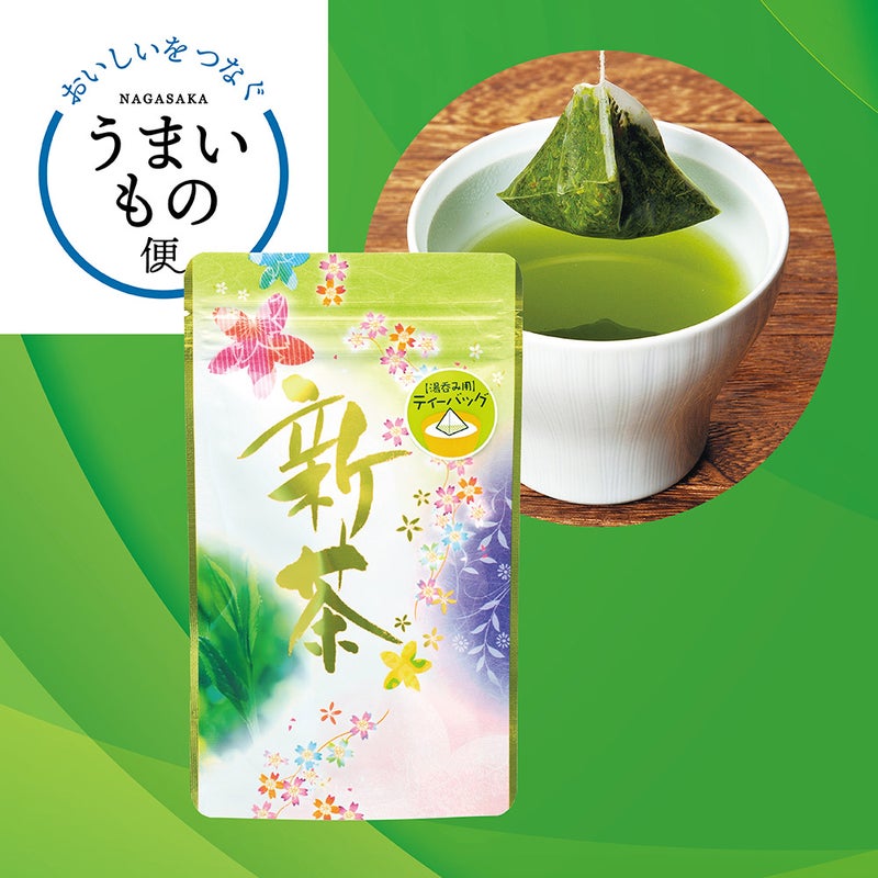  新茶ティーバッグ