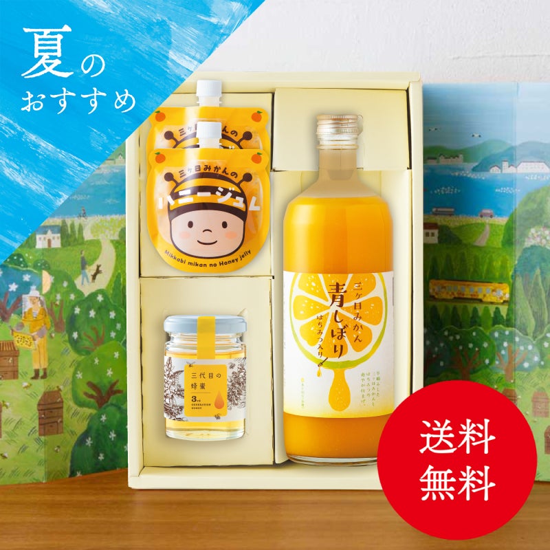  ①夏に楽しむおすすめ商品ギフト