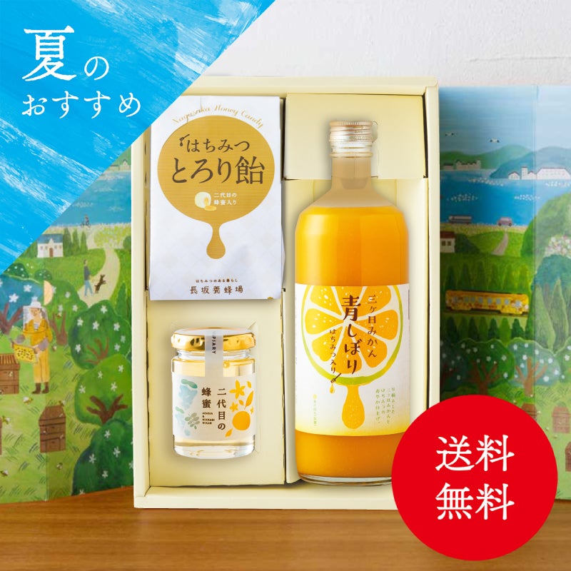 ②家族が笑顔になるお楽しみギフト