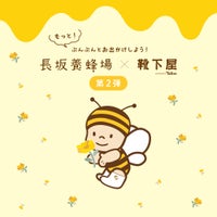 ぶんぶん・るんるん刺繍花柄ソックス