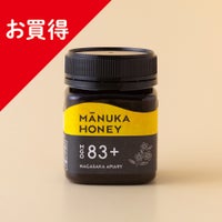  マヌカハニー MGO83+