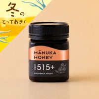 マヌカハニー MGO515+