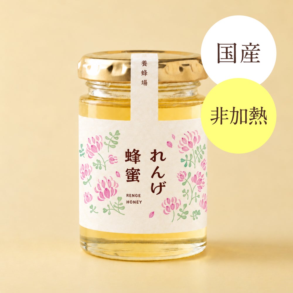 国産レンゲ蜂蜜１２００g４本セット 国産れんげ蜂蜜 125gの通販｜はちみつ専門店 長坂養蜂場