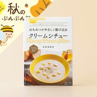  はちみつがやさしく溶け込む クリームシチュー
