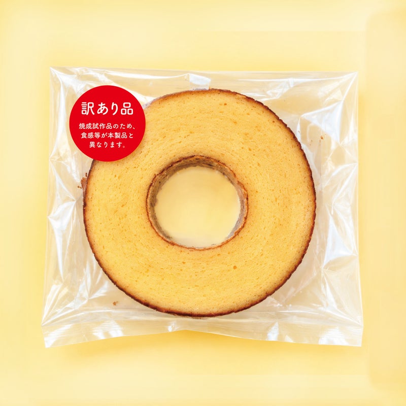 【訳ありプライス】しあわせつなぐミツバチバウム ソフトバウムNukumori〔ホール〕