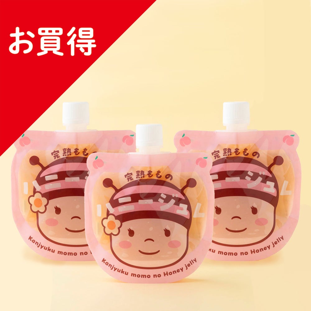 【もったいない価格】完熟もものハニージュレ 3個セット