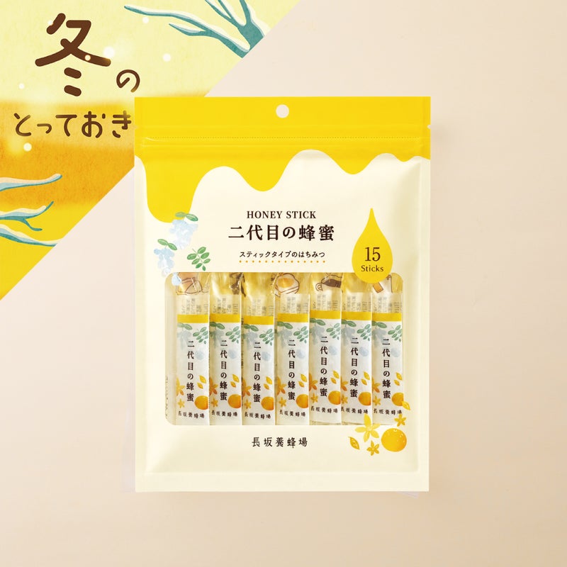 二代目の蜂蜜 スティックタイプ15本入り