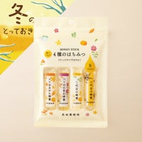 4種のはちみつスティック8本入り