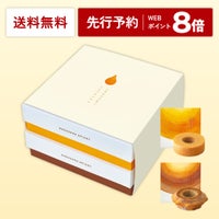 【先行予約】しあわせつなぐミツバチバウム 2種セット スリーブ付き